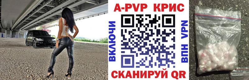 APVP Соль Кодинск