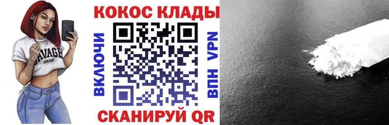 КОКАИН Перу  Купить  Кодинск 