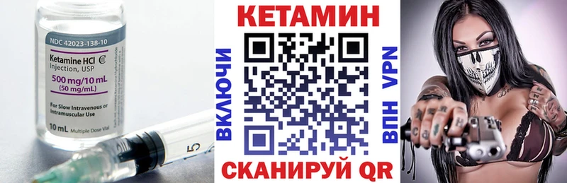 КЕТАМИН VHQ  Купить  Кодинск 