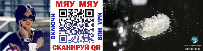Мефедрон 4 MMC  Купить  Кодинск 