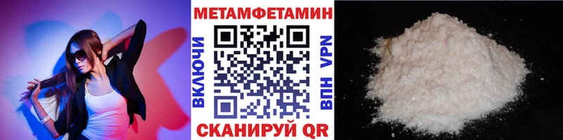 МЕТАМФЕТАМИН мет  Купить где  Кодинск 